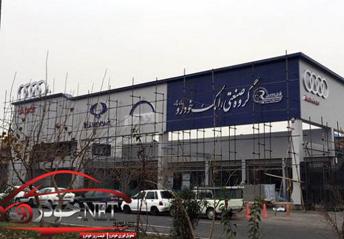 نمایندگی آئودی در تهران